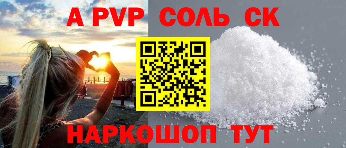 что такое   Alpha PVP  Гатчина  A-PVP кристаллы  APVP мука  Вход с VPN  Alpha PVP мука 