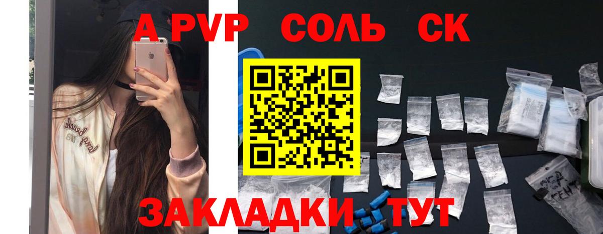 A PVP Crystall Гатчина