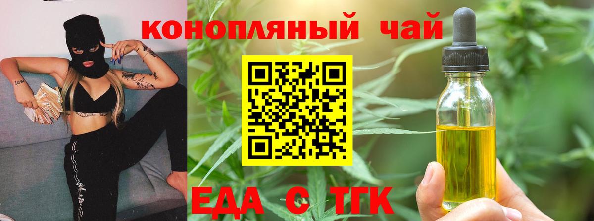 Гатчина  Canna-Cookies конопля  Вход с VPN 