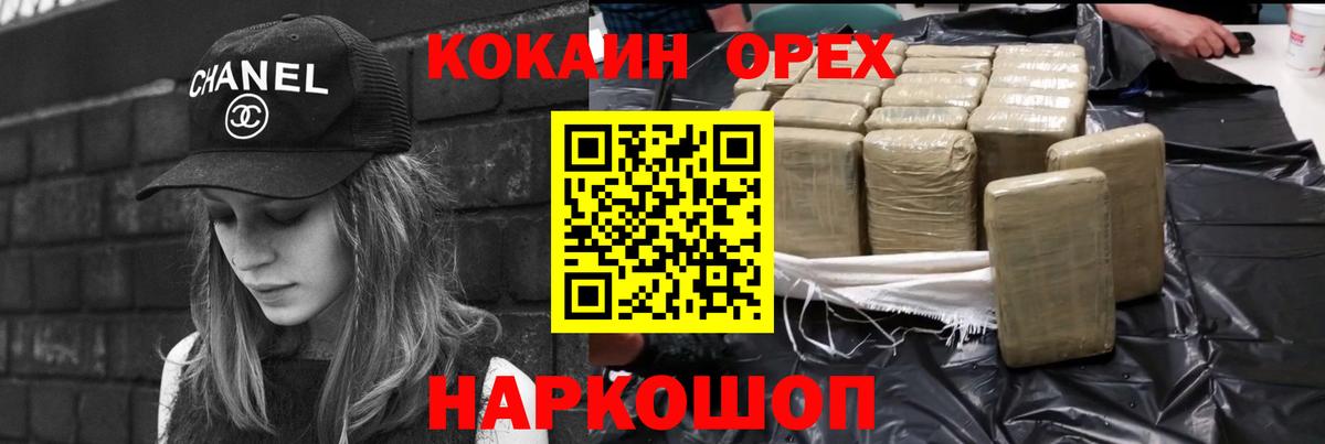 Cocaine FishScale Гатчина