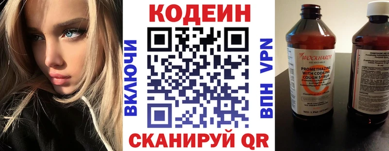 где найти   Гатчина  Кодеиновый сироп Lean Purple Drank 