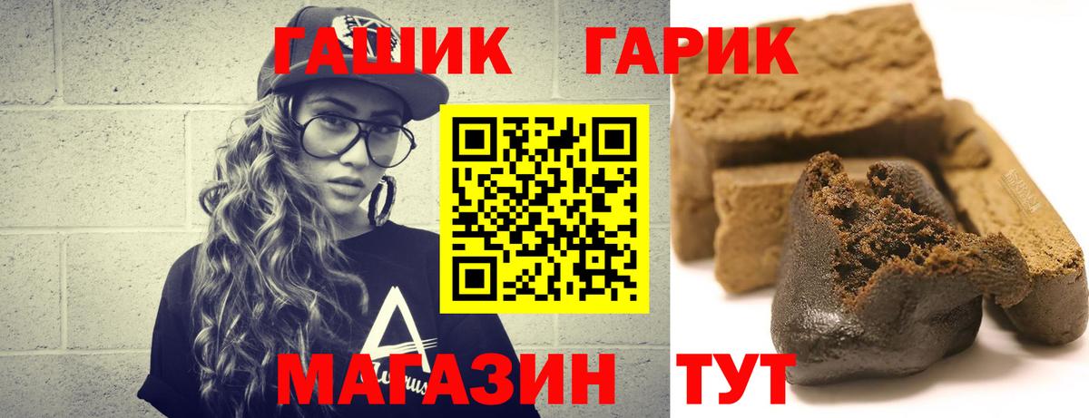 Гашиш индика сатива  Вход с VPN  Гатчина 