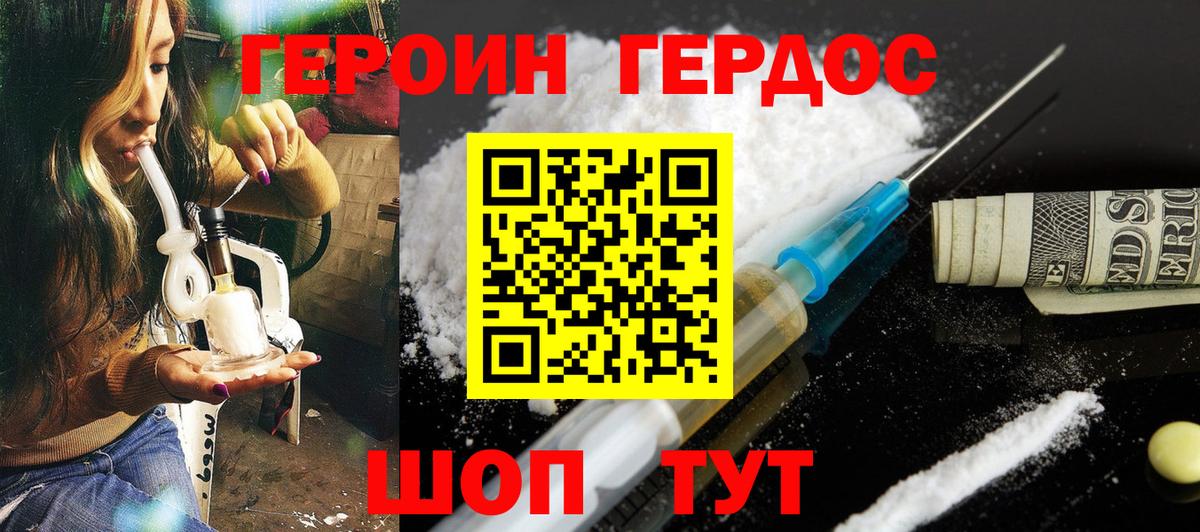 Гатчина  Героин Афган  Вход с VPN 