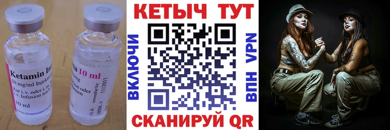 Кетамин ketamine  купить  сайты  кракен ССЫЛКА  Гатчина 