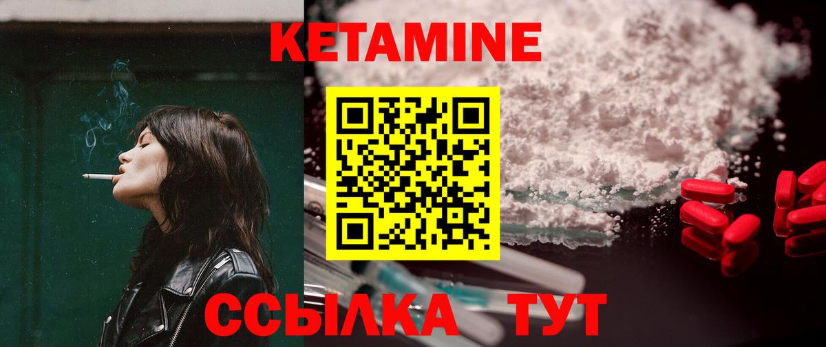 Гатчина  Кетамин ketamine  Вход с VPN 