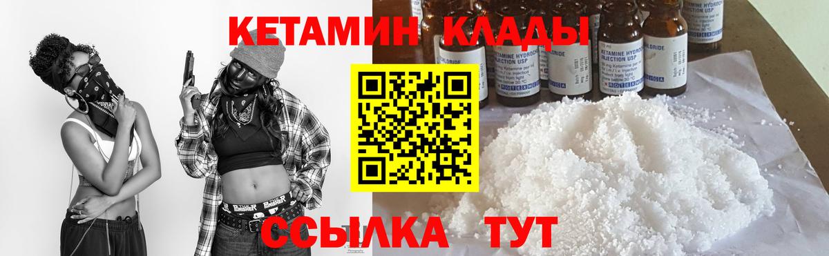 КЕТАМИН ketamine Гатчина