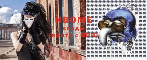 марки nbome Балабаново