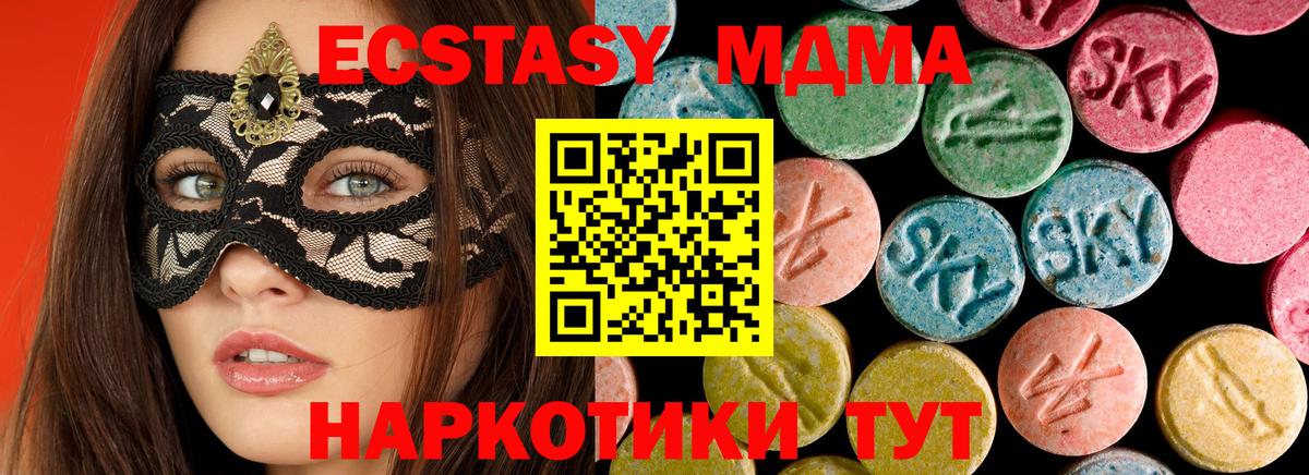 Гатчина  МДМА молли  Вход с VPN 