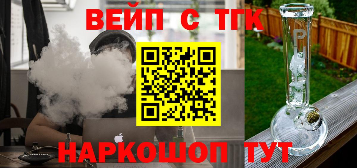 ТГК THC oil Гатчина