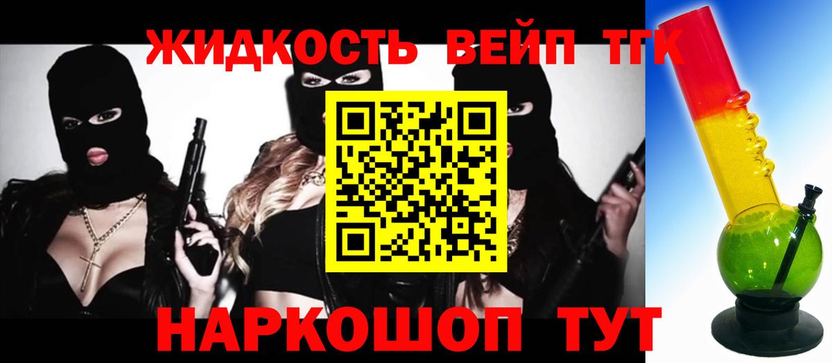 Гатчина  купить   Вход с VPN  ТГК вейп с тгк 